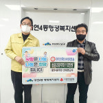 대연4동 주민 안대영, 「오륙도 5,600원 희망나눔」 성금기탁