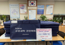 구서1동, 취약계층에 한파대비 전기매트 지원