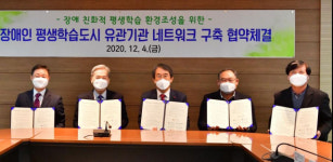 사하구, 장애인 평생학습도시 구축 업무 협약