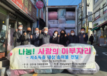 감천1동, ‘나눔! 사랑의 이부자리’ 솜이불 전달식 개최