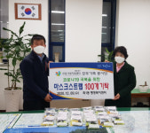 해운대구 건강가정지원센터 모두가족봉사단, 좌1동 행정복지센터에 마스크 스트랩 100개 기부
