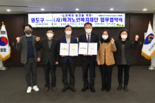 영도구-(사)독거노인복지재단 업무협약 체결