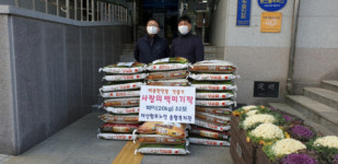 마산합포노인종합복지관, 문화동에 이웃사랑 백미 기탁