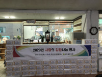 동구 수정5동 주민자치위원회·새마을부녀회, 사랑의 김장김치 나눔