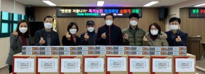 동구 수정2동, 독거노인 화재예방 소화기 지원 사업 실시