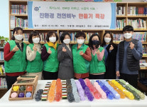 거제1동 새마을문고회, 친환경 천연비누 만들기 특강