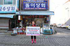중구 남포동 똘이상회 대표 강경순, (재)중구장학회 장학기금 기탁