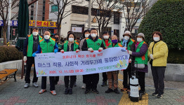 연산6동, 연제구 방역의 날 운영 및 캠페인 실시