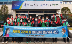 연산1동, 새마을단체 코로나19 퇴치 방역의 날 추진