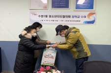 동구 수정1동 청소년지도협의회, 저소득 청소년 장학금 수여