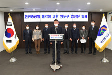 영도구, 한진중공업 매각에 대한 입장문 발표
