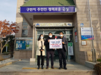 자경당 한의원, 선두구동에 이웃돕기 성금 기탁
