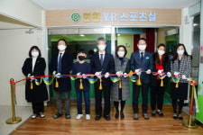 연제구, 가상현실(VR) 스포츠실 초등학교 2곳에 설치