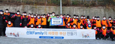 선보 패밀리 최금식 회장 사하구에 연탄 1만 장 나눔 봉사