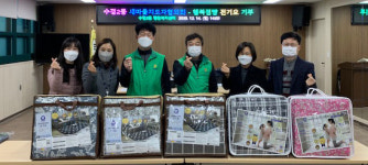 동구 수정2동 새마을지도자협의회, 따뜻한 겨울나기 ‘전기장판’ 기탁