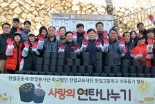 [포토뉴스] 한얼공동체, 동구 범일동에서 연탄나누기 행사