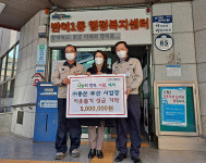㈜풍산 부산사업장, 해운대구 반여1동행정복지센터에 성금 기탁