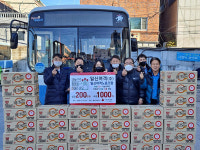 ㈜일신여객 - 일신여객노동조합, 반여3동 행정복지센터에 이웃돕기 성금·성품 전달
