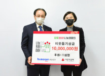 (주)삼정, 부산진구청에 이웃성금 1000만 원 기탁