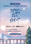 제1회 인평원 인문학 2020년 Post-코로나 시대, 치유의 인문학