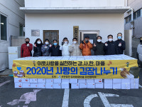 감천2동 「감천문화마을 주민협의회」 사랑의 김장나누기 실시