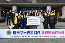 「국제라이온스협회 355-A지구 제4지역」 후원물품(자동차) 영도구에 전달