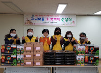 장림2동, 「고니마을 희망택배」 전달