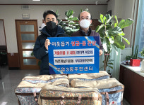 바르게살기운동 부암3동 위원회, 겨울이불 11채 기탁
