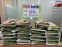 연산5동, 대통횟집 이웃돕기 성품 백미 기탁