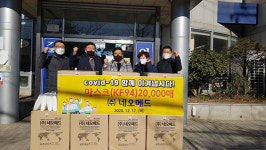 장림1동 소재 ㈜네오메드, 마스크(kf94) 20,000장 기부