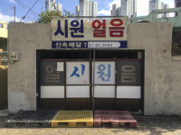 ‘이왕이면 이왕장식’을 아시나요?