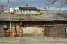 ‘이왕이면 이왕장식’을 아시나요?
