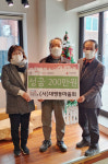 남항동유관단체협의회·(사)대평동마을회, 온(溫)택트 이웃사랑 성금 전달