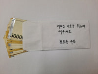 부산진구 전포2동 익명의 독지가, 이웃돕기 성금 기탁