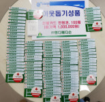 ㈜엠디메디슨, 저소득 청소년 위한 선불카드 100만 원 기탁