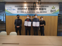 (재)부산인재평생교육진흥원,부산인재평생교육진흥원노동조합 단체협약식 체결