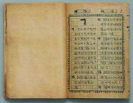 풍산 홍씨 후손가에 전래된 18세기 궁중회화 ‘기사계첩 및 함’ 국보 지정