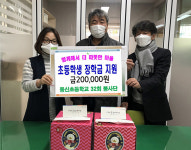 동신초등학교 32회 봉사단, 서구 동대신동 동신초등학생 장학금 전달