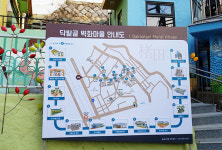 동대신2동 주민자치회, 닥밭골 상상 맵핑 프로젝트 「닥밭골 벽화마을 안내도」조성