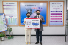 한성모터스 부산 북구 전시장, 성품기탁
