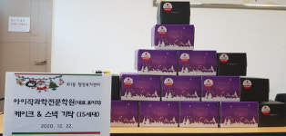 아이작 과학전문학원, 좌1동 행정복지센터에 케이크와 간식 꾸러미 기탁