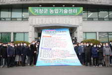 거창군, 2020년 농업 분야 눈부신 성과