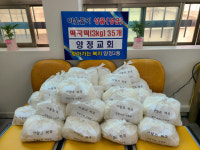 부산진구 양정교회, 양정2동에 떡국떡 105kg 전달