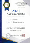 JW웨딩컨벤션, 한국기업데이터 기술역량 우수인증기업 인증 획득