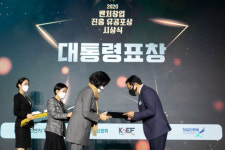 2020 벤처창업진흥유공 포상에 부산 지역 10명 선정