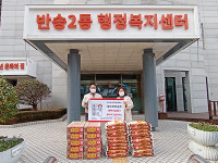 탑마트 반송점 반송2동 행정복지센터에 쌀, 라면 기탁