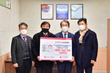 부산장림표면처리사업협동조합 사랑의 성금
