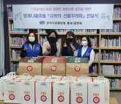 한국자유총연맹 봉래1동분회, 봉래나들마을 「사랑의 선물꾸러미」 나눔
