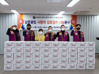 국제라이온스협회 망미2동에 김장 김치 지원