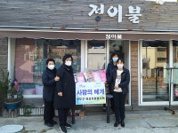영도구여성자원봉사회, 사랑의 베개 전달